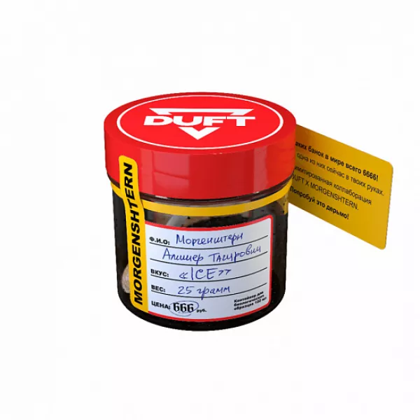 Табак для кальяна Duft 25г (Морген) в наличии. Купить сейчас! XB store. Комсомольск-на-Амуре