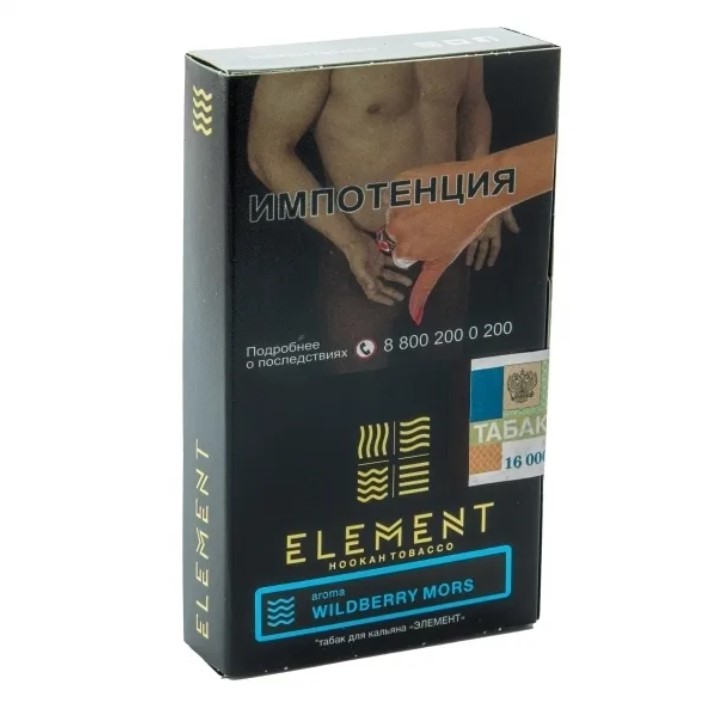 Табак для кальяна Element 40г в наличии. Купить сейчас! XB store. Комсомольск-на-Амуре