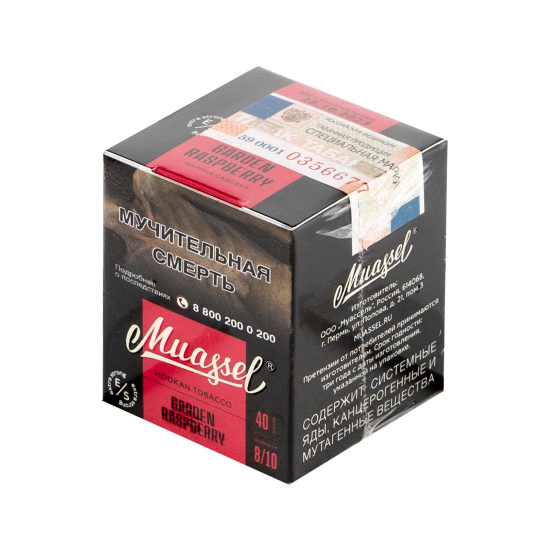 Табак для кальяна Muassel Hard 8/10 40г в наличии. Купить сейчас! XB store. Комсомольск-на-Амуре