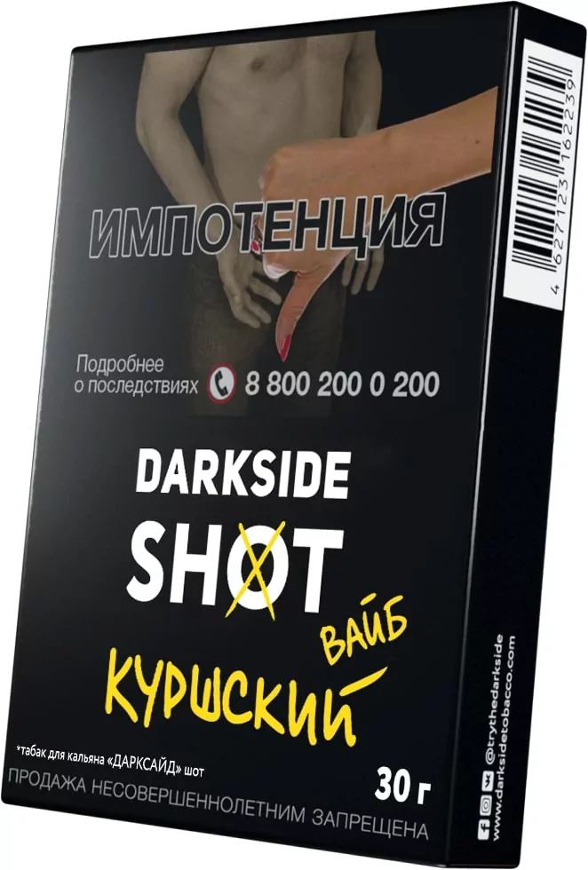 Табак для кальяна Darkside (Shot) 30г в наличии. Купить сейчас! XB store. Комсомольск-на-Амуре