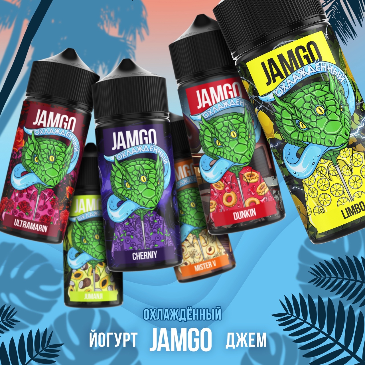 Ж_JAMGO Salt (30мл) в наличии. Купить сейчас! XB store. Комсомольск-на-Амуре