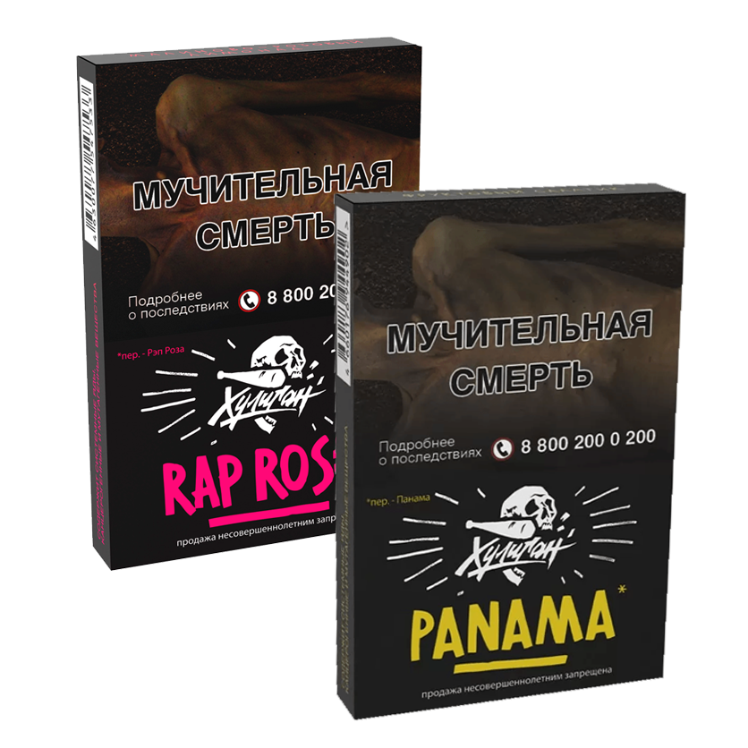 Табак для кальяна Хулиган 25 г в наличии. Купить сейчас! XB store. Комсомольск-на-Амуре