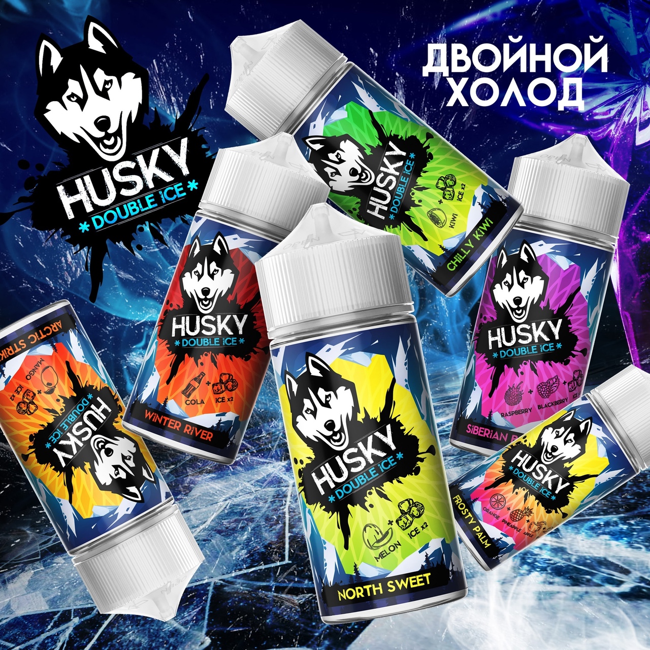 Ж_HUSKY DOUBLE ICE Salt (30мл) в наличии. Купить сейчас! XB store. Комсомольск-на-Амуре
