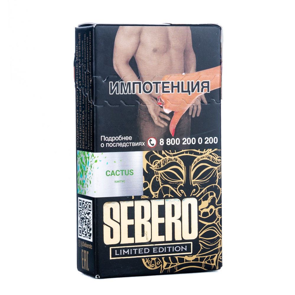 Табак для кальяна Sebero 30г в наличии. Купить сейчас! XB store. Комсомольск-на-Амуре