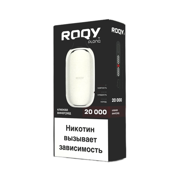 Электронная сигарета ROQY L (до 20 000тяг) в наличии. Купить сейчас! XB store. Комсомольск-на-Амуре
