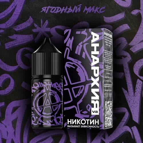 Анархия V2 (30мл) в наличии. Купить сейчас! XB store. Комсомольск-на-Амуре