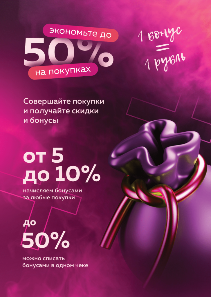 ТТ_Бонусная система 2-1.png ТТ_Бонусная система 2-1.png