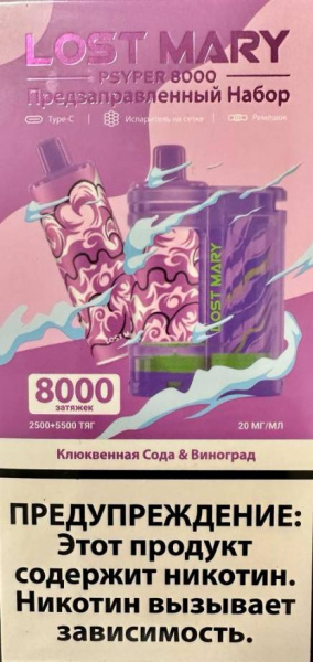 Набор Lost Mary Psyper 8000 в наличии. Купить сейчас! XB store. Комсомольск-на-Амуре