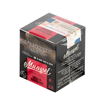 Табак для кальяна Muassel Hard 8/10 40г в наличии. Купить сейчас! XB store. Комсомольск-на-Амуре