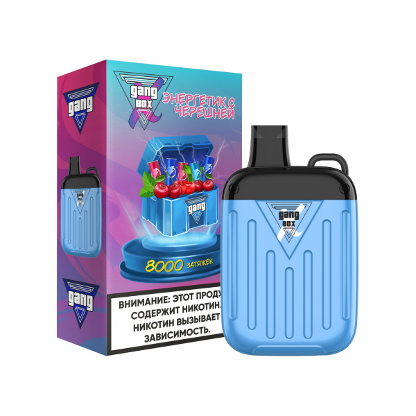 Э_GANG XBOX (до 8000 тяг) в наличии. Купить сейчас! XB store. Комсомольск-на-Амуре
