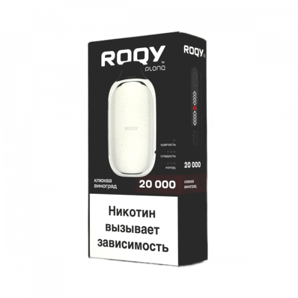 ROQY L (до 20 000тяг) в наличии. Купить сейчас! XB store. Комсомольск-на-Амуре
