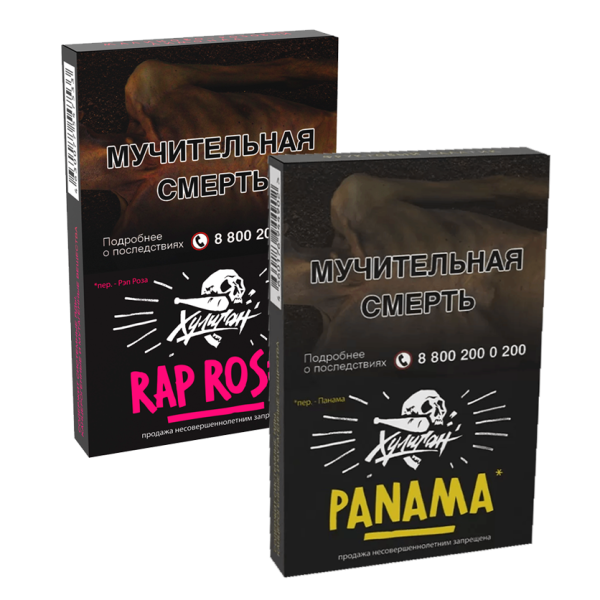 Табак для кальяна Хулиган 25 г в наличии. Купить сейчас! XB store. Комсомольск-на-Амуре