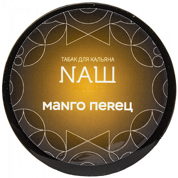 Табак для кальяна NAШ 20г в наличии. Купить сейчас! XB store. Комсомольск-на-Амуре