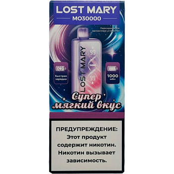 LOST MARY MO (до 30 000 затяжек) в наличии. Купить сейчас! XB store. Комсомольск-на-Амуре
