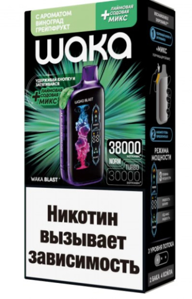 WAKA BLAST (до 38 000тяг) в наличии. Купить сейчас! XB store. Комсомольск-на-Амуре
