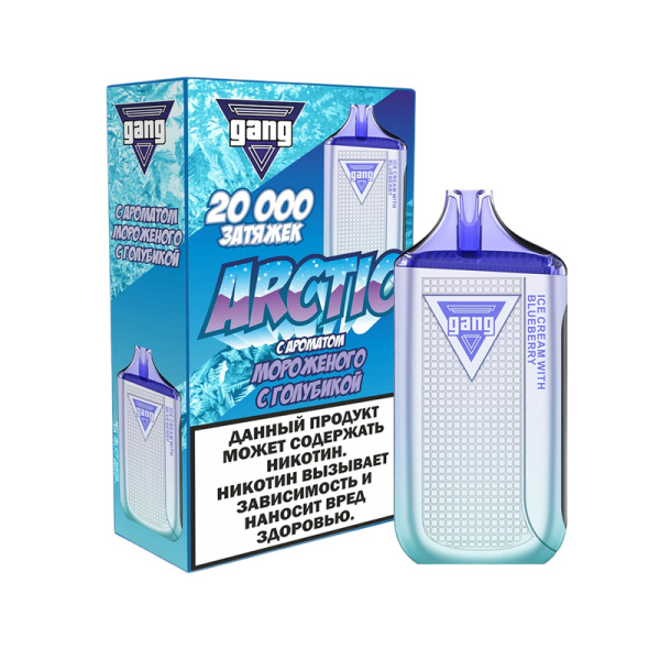 GANG ARCTIC (до 20 000тяг) в наличии. Купить сейчас! XB store. Комсомольск-на-Амуре
