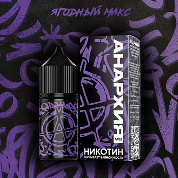 Анархия V2 (30мл) в наличии. Купить сейчас! XB store. Комсомольск-на-Амуре