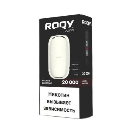 Электронная сигарета ROQY L (до 20 000тяг) в наличии. Купить сейчас! XB store. Комсомольск-на-Амуре
